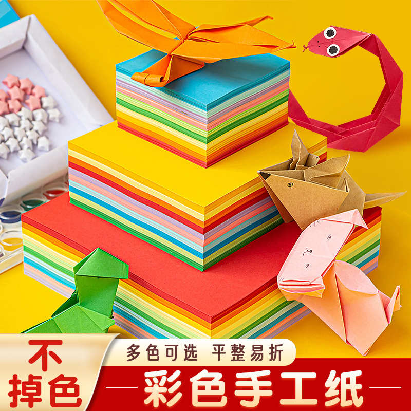 正方形折纸彩色手工纸儿童彩纸