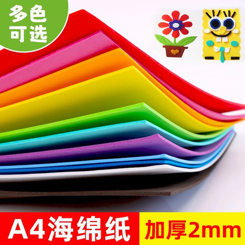 a4海绵纸手工材料diy蝴蝶结