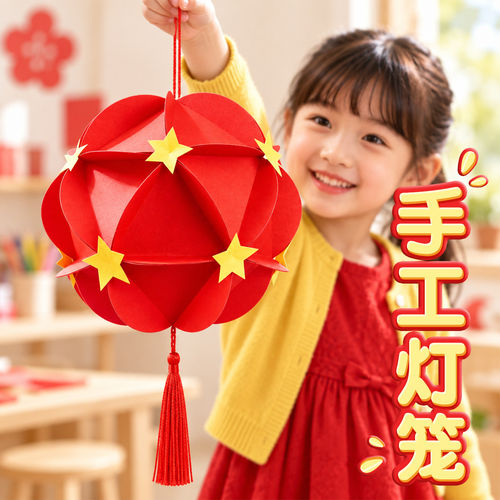 儿童手工灯笼半成品材料包