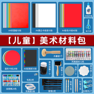 一二三四五六年级儿童美术套装手工纸折纸卡纸软硬组合小学生彩纸