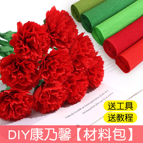 花束康乃馨皱纹纸手工花母亲节