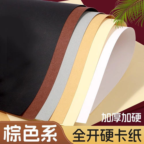 全开棕色系卡纸幼儿园环创咖啡色