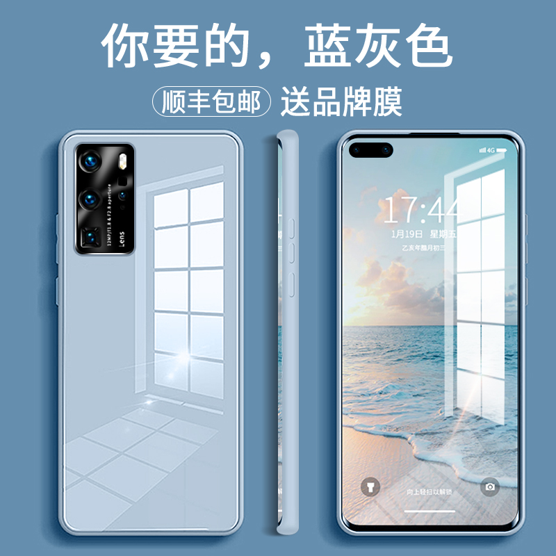 顺丰适用于华为p40pro潮牌手机壳
