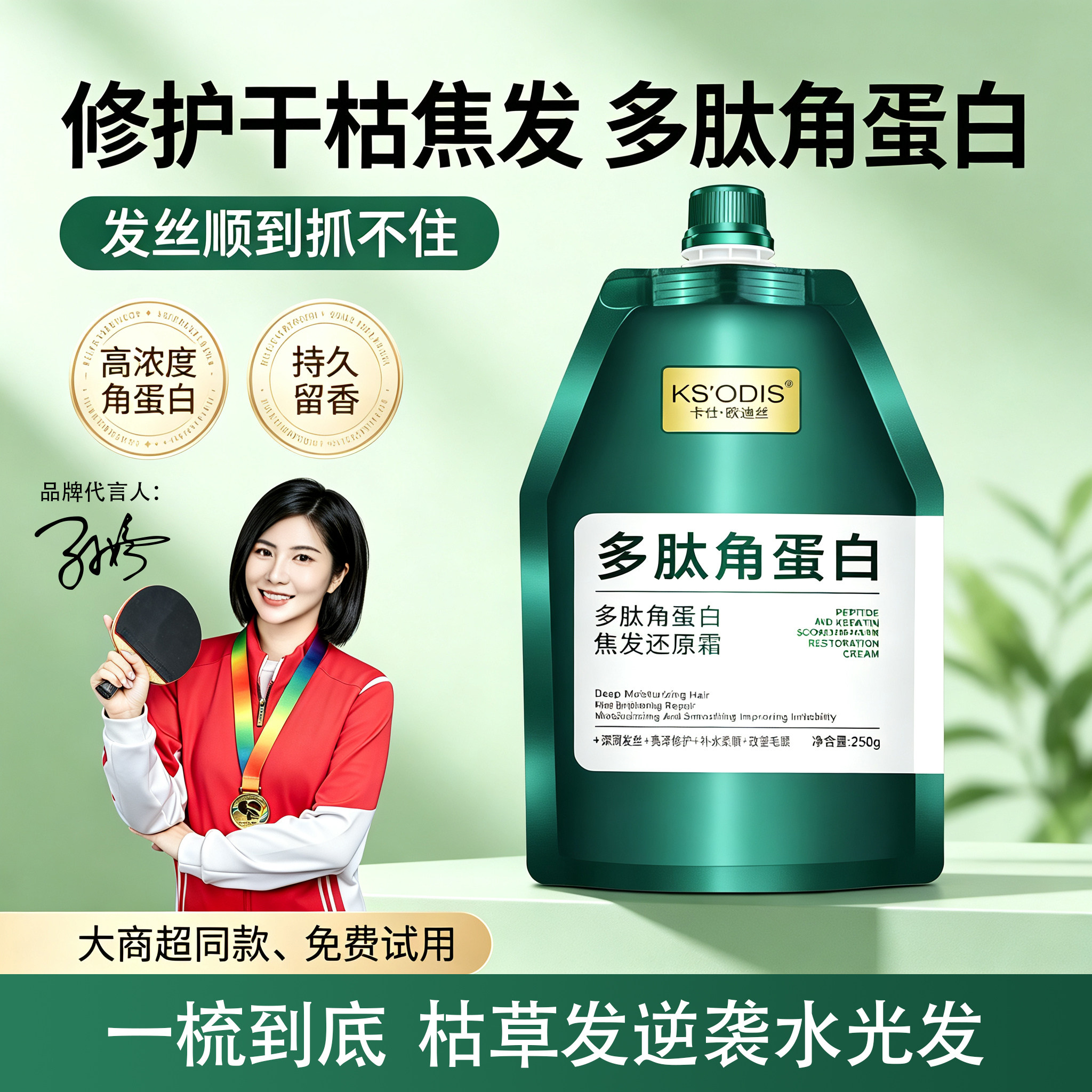 护发素排行榜第一名官方正品牌