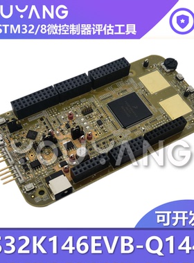 现货 S32K146EVB-Q144 S32K146EVB基于 32 位 Arm 通用评估板