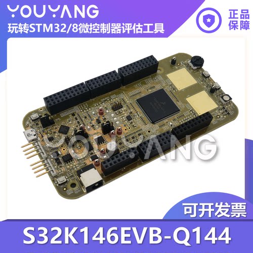 S32K146EVB-Q144NXP开发板