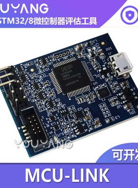 现货 MCU-Link JTAG/SWD调试器 LPC-LINK JLINK 编程 仿真 NXP