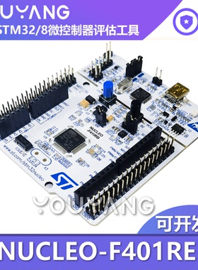 NUCLEO-F410RB STM32F410RBT6 微控制器 STM32 Nucleo-64开发板