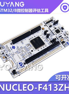 NUCLEO-F413ZH STM32F413ZHT6 微控制器 STM32 Nucleo-144开发板