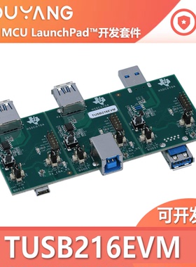 TUSB216EVM 转接驱动器评估模块 USB 2.0 高速信号调节器开发套件