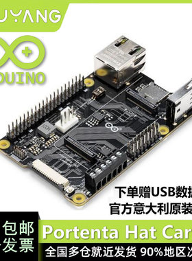 原装进口现货 Arduino Portenta Hat Carrier ASX00049 开发板