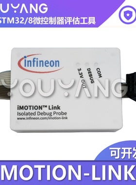 IMOTIONLINK JTAG调试器IMOTION-LINK IMC100编程器JTAG Debugger