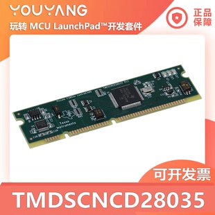 TMDSCNCD28035 TMS320F28035 C2000 Piccolo controlCARD 开发板