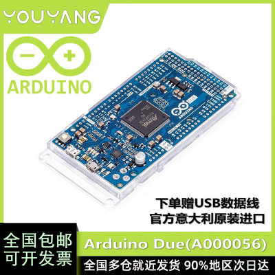 Arduino开发板a000056