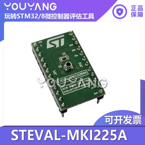 ST/意法STEVAL-MKI225A开发板