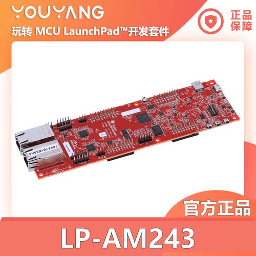 LP-AM243Sitara开发套件