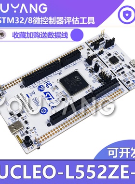 现货 NUCLEO-L552ZE-Q 采用STM32L552ZE MCU和SMPS的 Nucleo-144