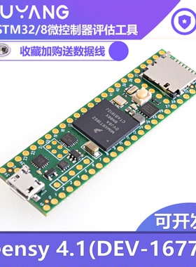 现货 Teensy 4.1 DEV-16771 Cortex-M7 NXP iMXRT1062 模块开发