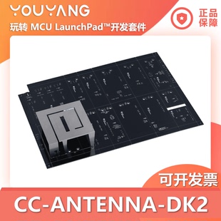 CC-ANTENNA-DK2 LaunchPad SensorTag 1GHz频段 2.4GHz天线 现货