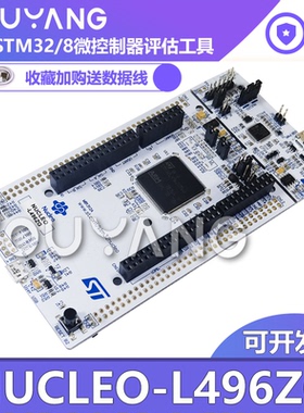现货 NUCLEO-L496ZG 用STM32L496ZG MCU的STM32 Nucleo-144开发板