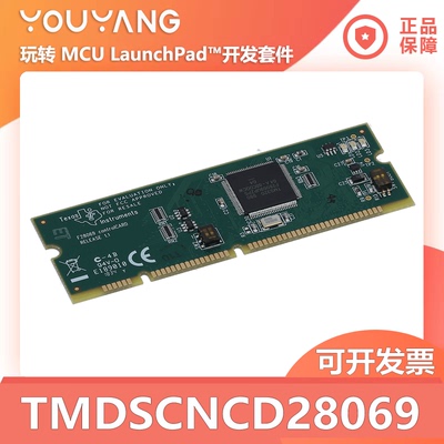 TMDSCNCD28069MCU开发板