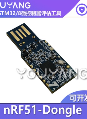 nRF51-Dongle Nordic USB蓝牙模块 pca10031 nRF51422 DK开发工具