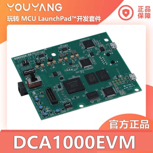 现货 DCA1000EVM 雷达感应传感器 实时数据捕捉适配器评估模块