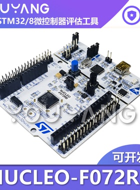 现货 NUCLEO-F072RB STM32F072RB MCU的STM32 Nucleo-64开发板