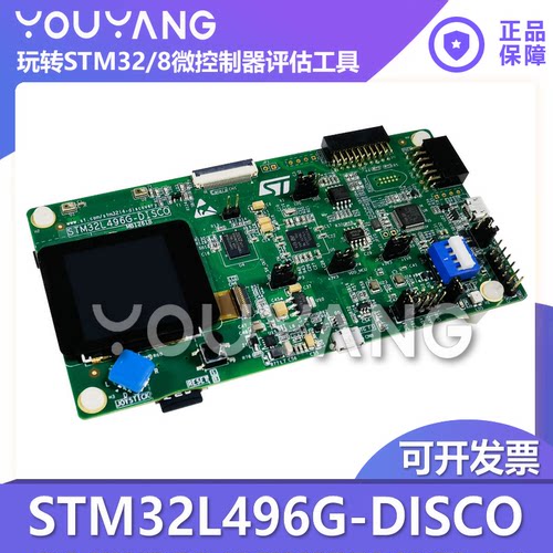 STM32L496G-DISCOST/意法