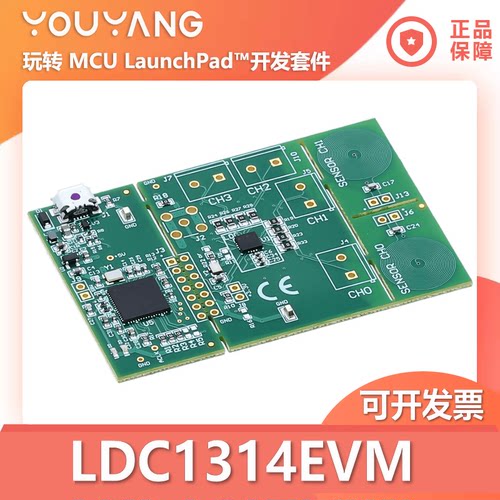 TI/德州仪器LDC1314EVM开发板