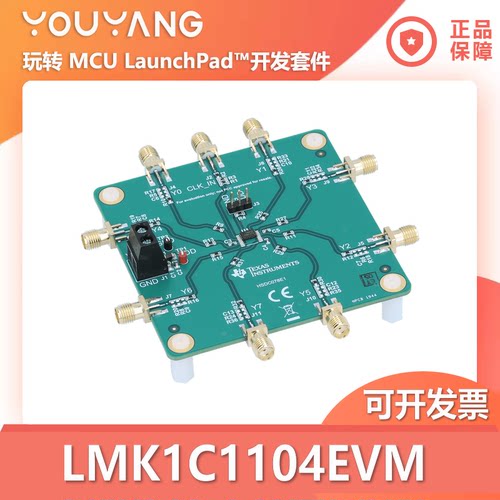 TI/德州仪器LMK1C1104EVM开发板