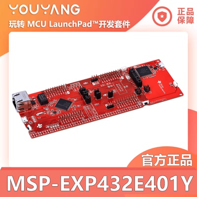 MSP-EXP432E401YMCU开发套件