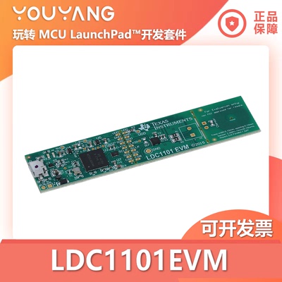 TI/德州仪器LDC1101EVM开发板