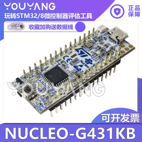NUCLEO-G431KBST/意法