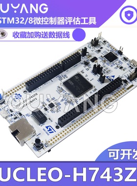 现货 NUCLEO-H743ZI2 用STM32H743ZI MCUSTM32 Nucleo-144开发板
