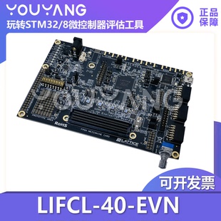 现货 LIFCL-40-EVN LIFCL-40-9BG400C CrossLink-NX FPGA 开发板