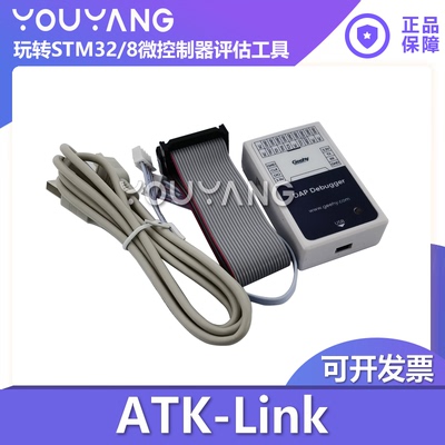 GEEHY/极海ATK-Link编程器