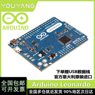 现货 原装进口 Arduino Leonardo without Headers A000052 atmeg