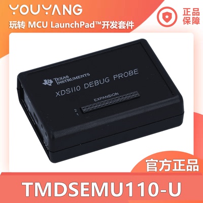 TI/德州仪器开发板TMDSEMU110-U