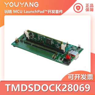 TMDSDOCK28069嵌入式评估开发板 EXPERIMENTER TMS320F28069 EVAL