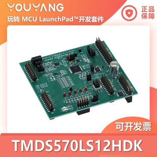 TMDS570LS12HDK TMS570LS12x/11x Hercules 开发板套件评估模块TI