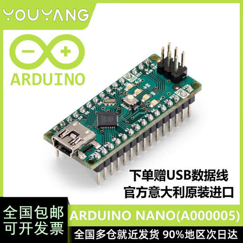 ArduinoNano开发板Arduino