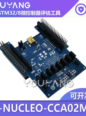 X-NUCLEO-CCA02M2 MP34DT06J STM32 NUCLEO 数字MEMS麦克风扩展板