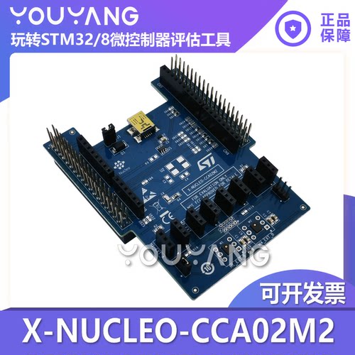 ST/意法X-NUCLEO-CCA02M2开发板