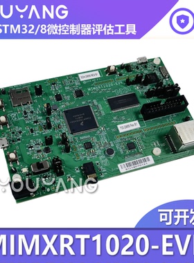 MIMXRT1020-EVK i.MX RT1020跨界微控制器 MIMXRT1021DAG5A开发板