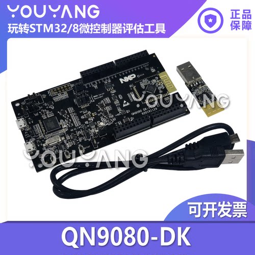 NXP/恩智浦QN9080-DK开发板