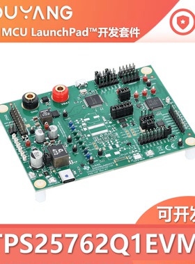 TPS25762Q1EVM USB Type-C PD充电器 电力输送评估模块原装TI