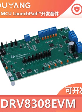 DRV8308EVM 三相无刷直流电机 前置驱动器 DRV8308评估模块 现货