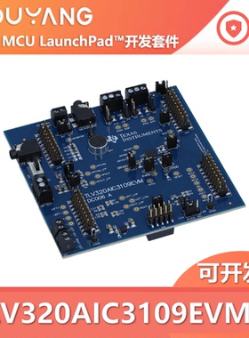 TLV320AIC3109EVM-K TLV320AIC3109-Q1评估模块USB主板 开发板