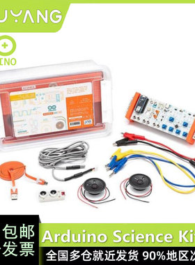 现货 原装 意大利进口 Arduino Science Kit R3 akx00045开发套件